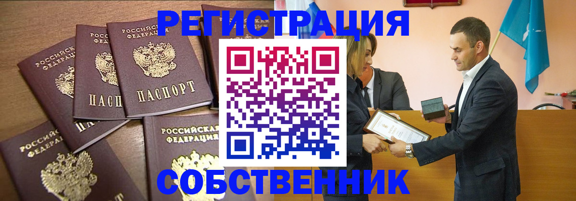 прописка для военкомата в Оби