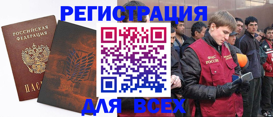 прописка для кредита в Оби